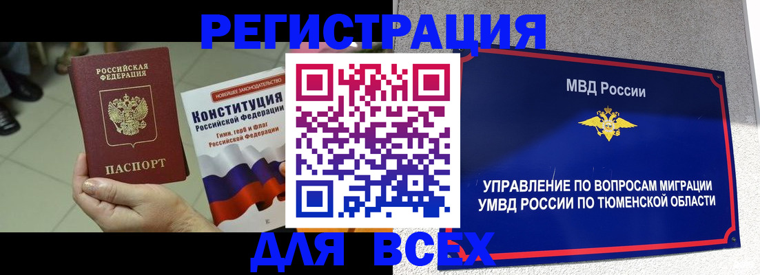 временная прописка в Старой Руссе