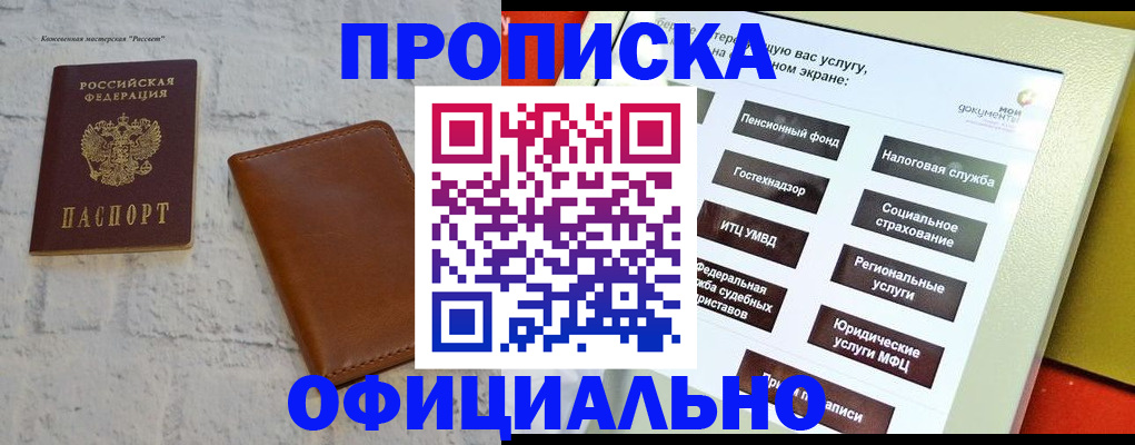временная регистрация в квартире в Старой Руссе