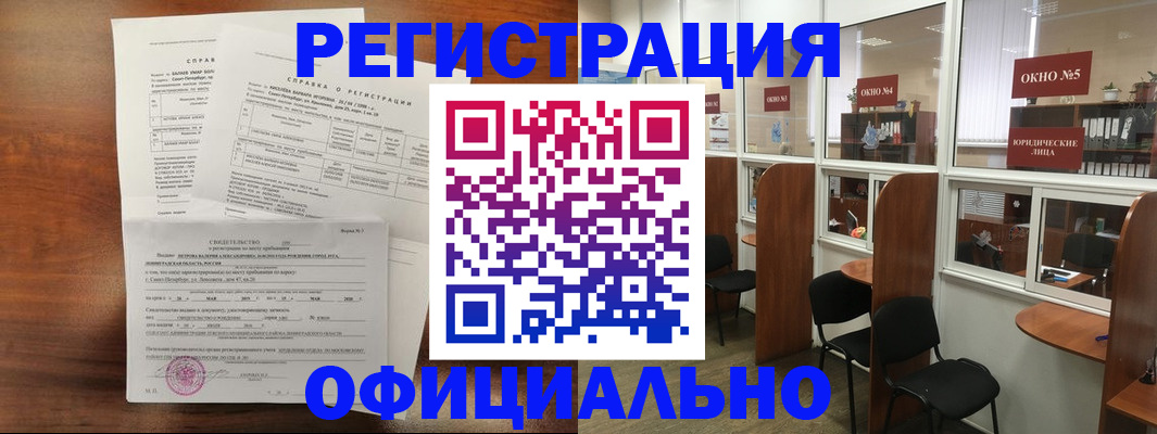 прописка в квартире в Старой Руссе