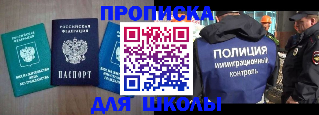 прописка иностранных граждан в Старой Руссе