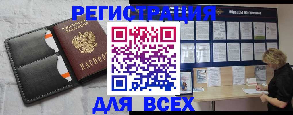 прописка гарантия в Старой Руссе