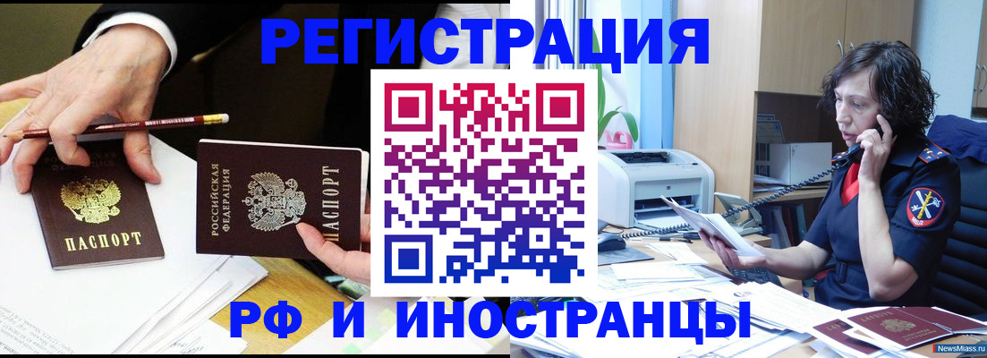 временная регистрация недорого в Старой Руссе