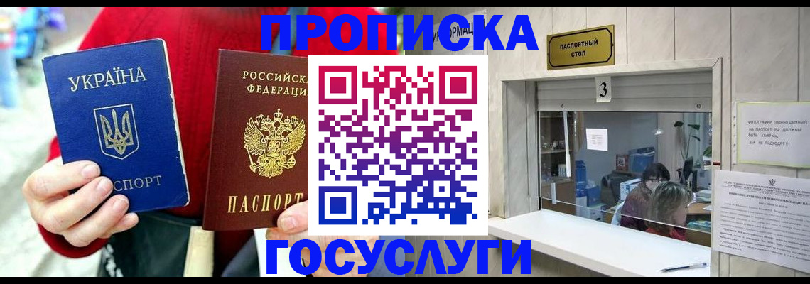 временная регистрация законно в Старой Руссе