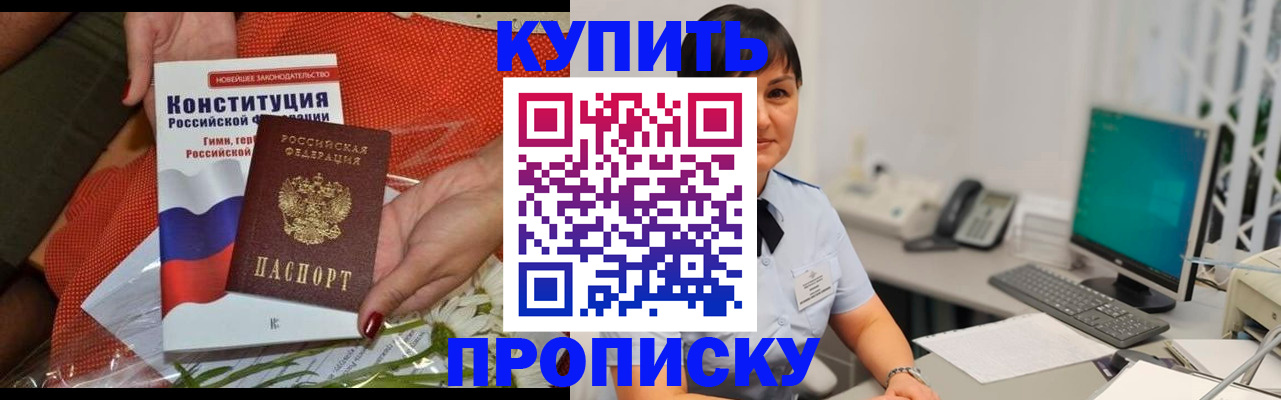 пропишу в квартире в Старой Руссе
